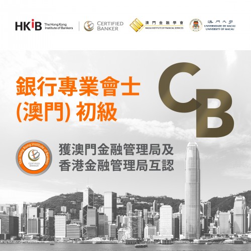 Certified Banker (CB)