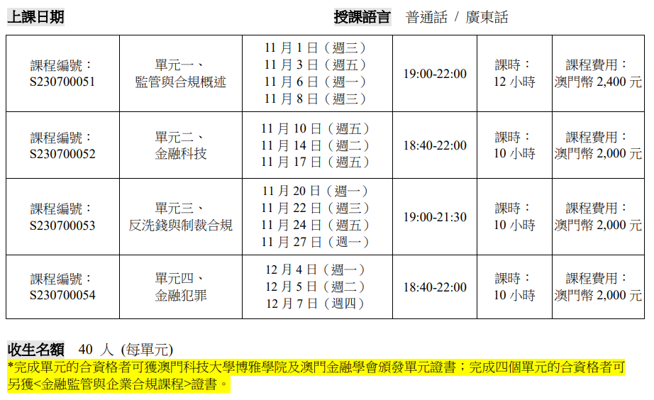 科大.png