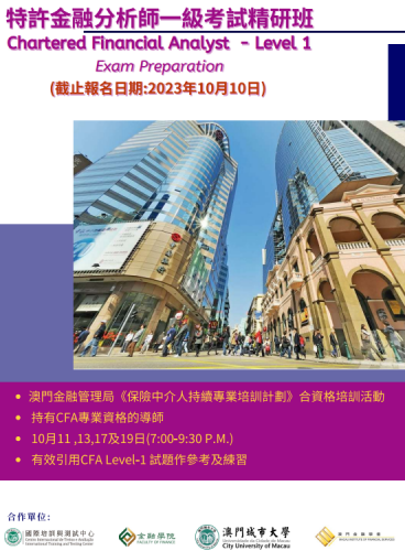 特許金融分析師一級考試精研班 (正接受報名)